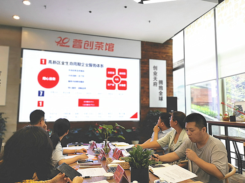 “知识产权服务业茶叙活动”在蓉创茶馆举办