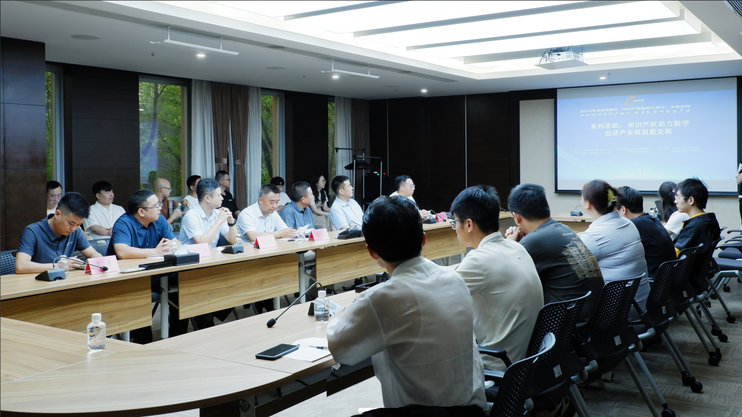 “知识产权服务万里行”系列活动 知识产权助力数字经济产业高质量发展顺利举办