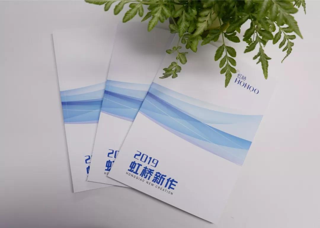 《2019虹桥新作》刊印上线